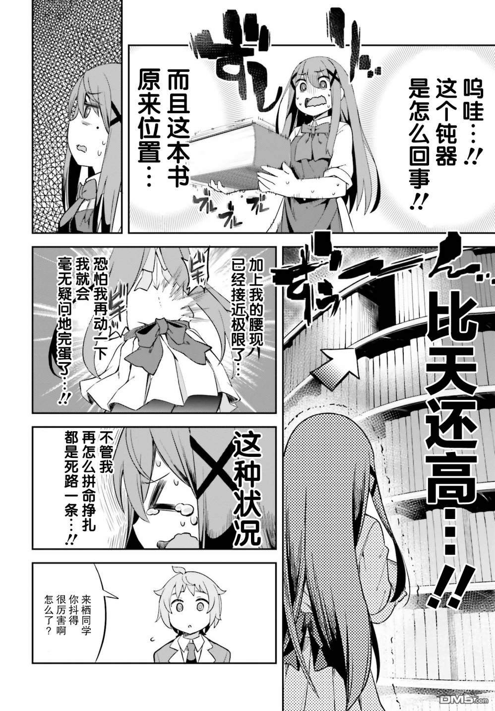 来栖有栖想保持高冷第3话 来栖有栖一点不痛