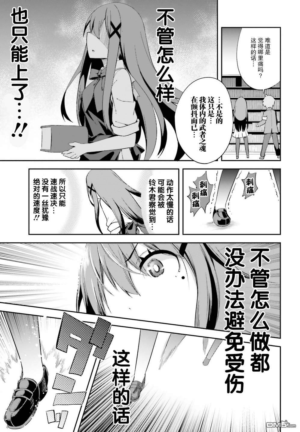 来栖有栖想保持高冷第3话 来栖有栖一点不痛