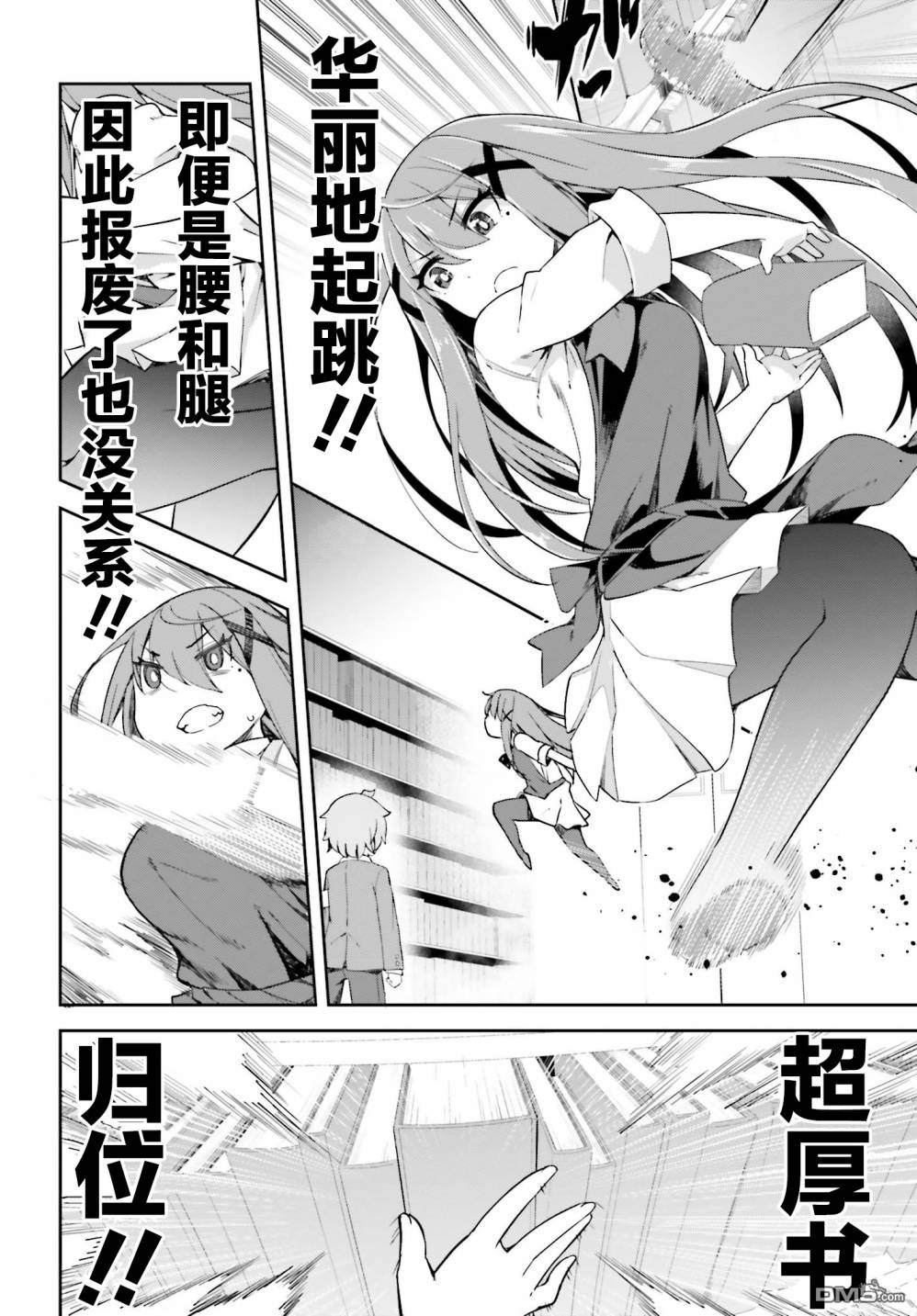 来栖有栖想保持高冷第3话 来栖有栖一点不痛