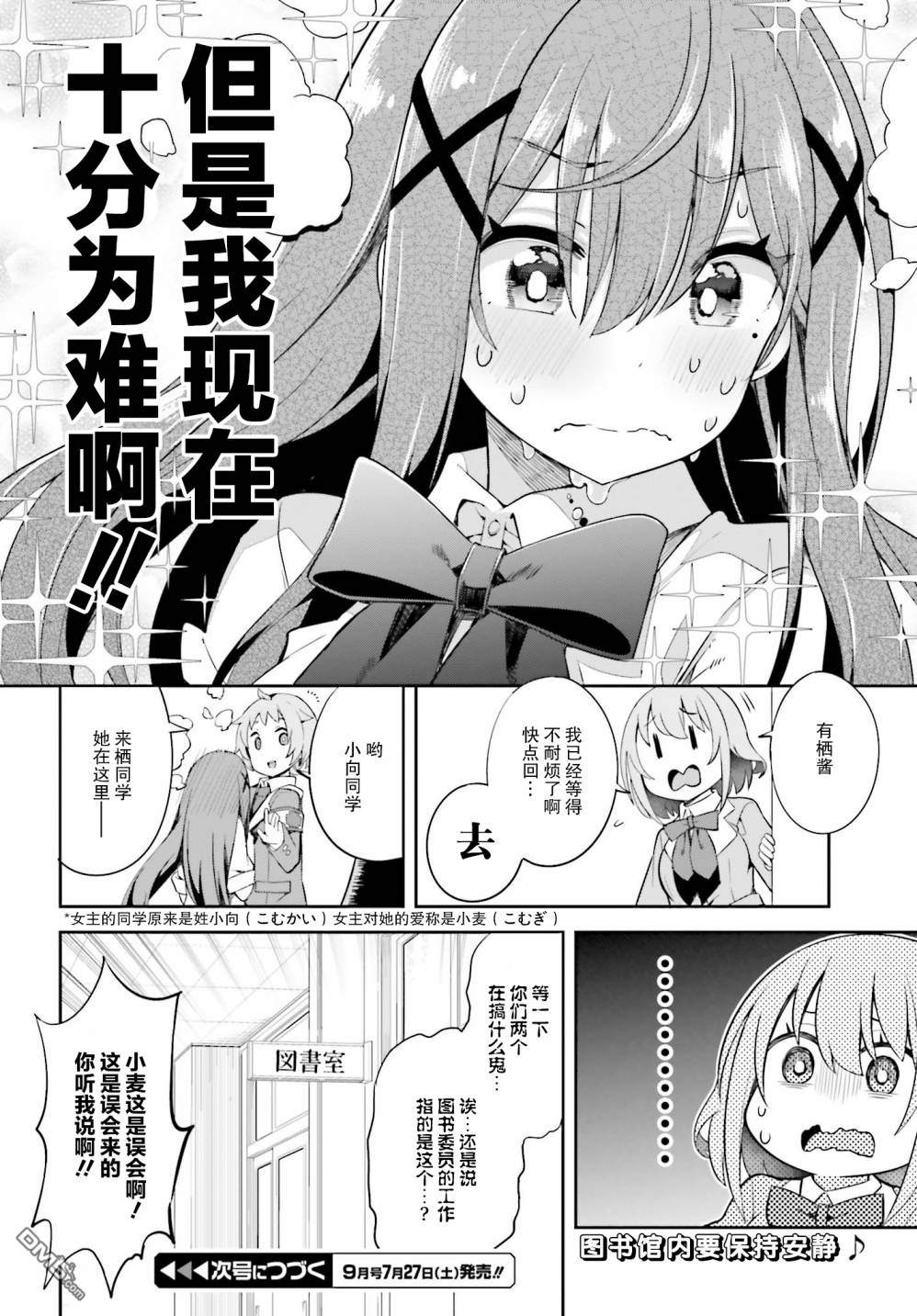 来栖有栖想保持高冷第3话 来栖有栖一点不痛