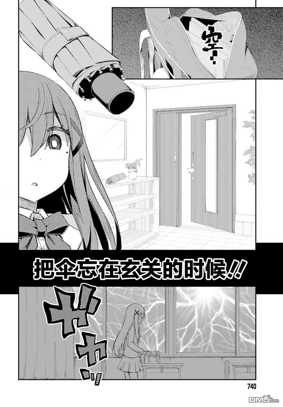 来栖有栖想保持高冷第4话 来栖有栖完美话避