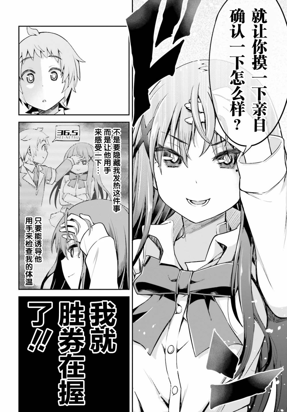 来栖有栖想保持高冷第5话 来栖有栖不会感冒