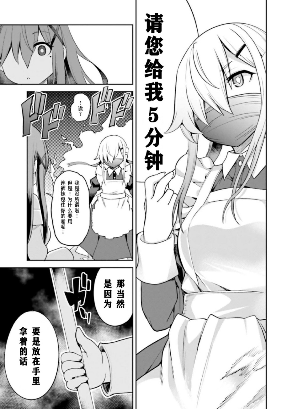 来栖有栖想保持高冷第6话 来栖有栖的休息日