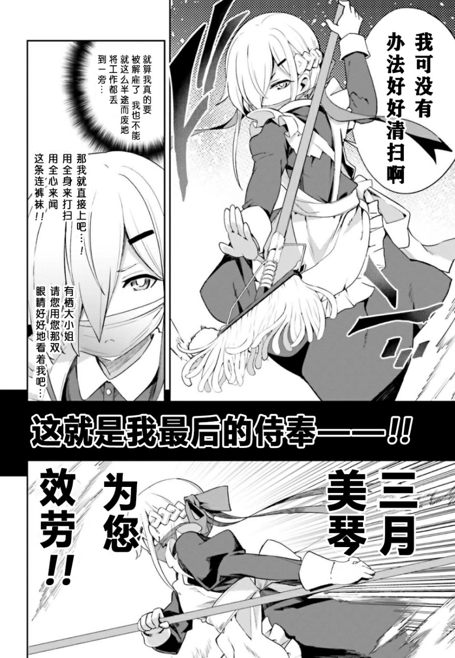 来栖有栖想保持高冷第6话 来栖有栖的休息日