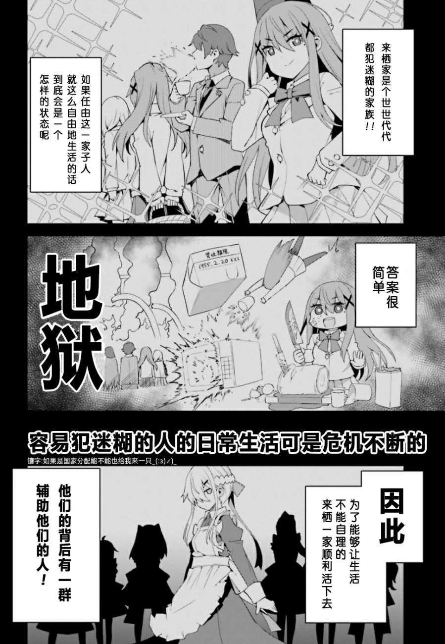 来栖有栖想保持高冷第6话 来栖有栖的休息日