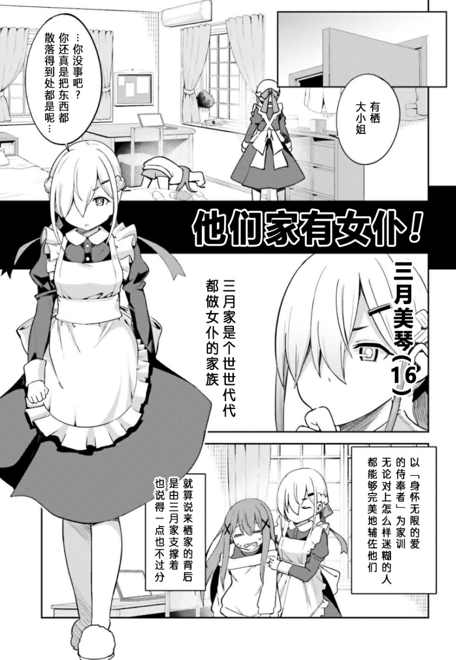 来栖有栖想保持高冷第6话 来栖有栖的休息日