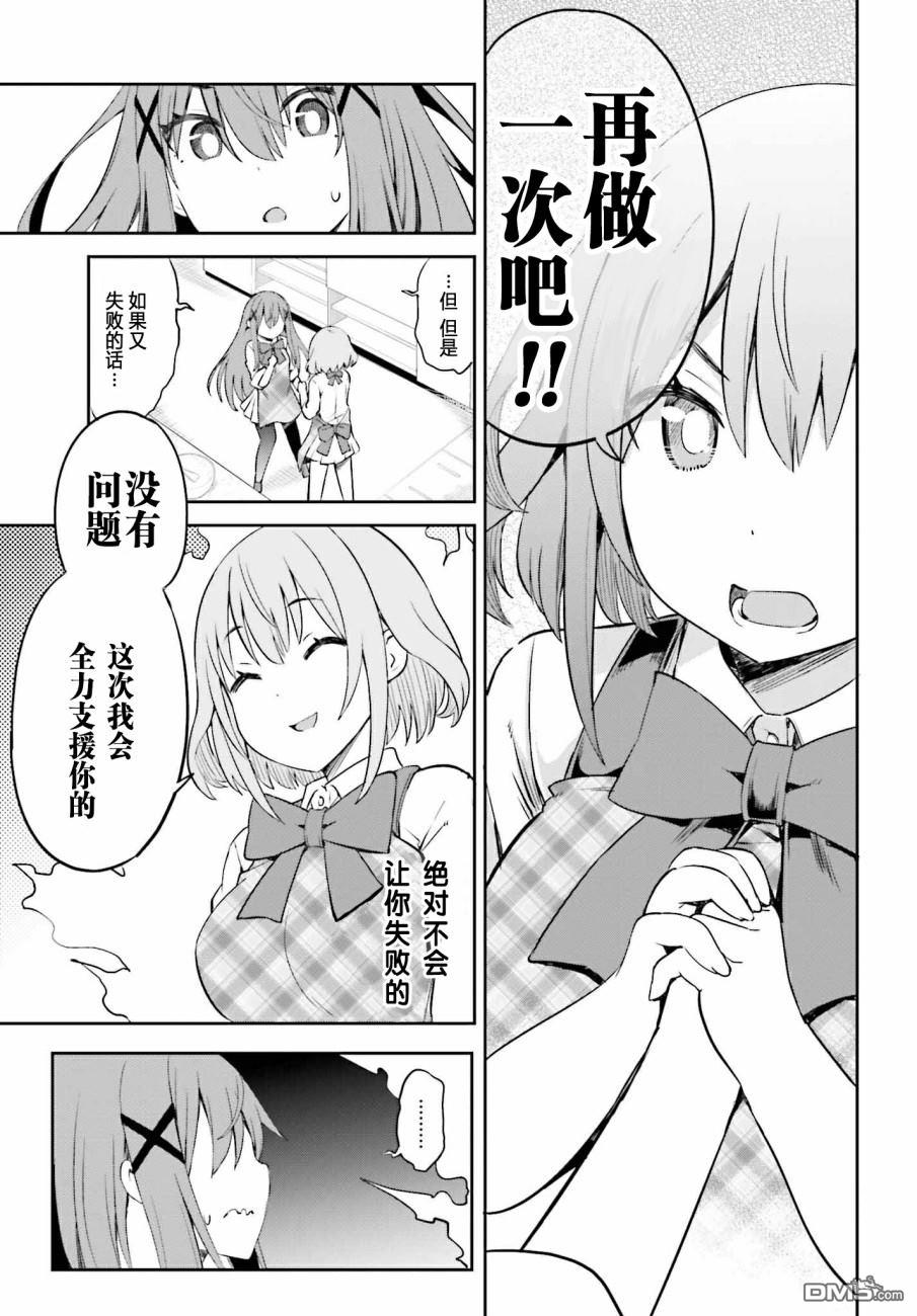 来栖有栖想保持高冷第8话 来栖有栖没有烤糊