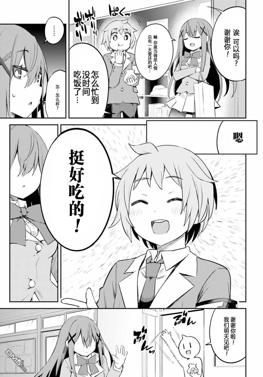 来栖有栖想保持高冷第8话 来栖有栖没有烤糊