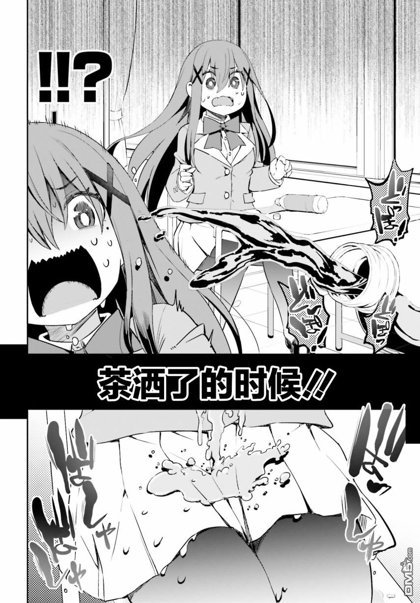 来栖有栖想保持高冷第9话 来栖有栖没有漏