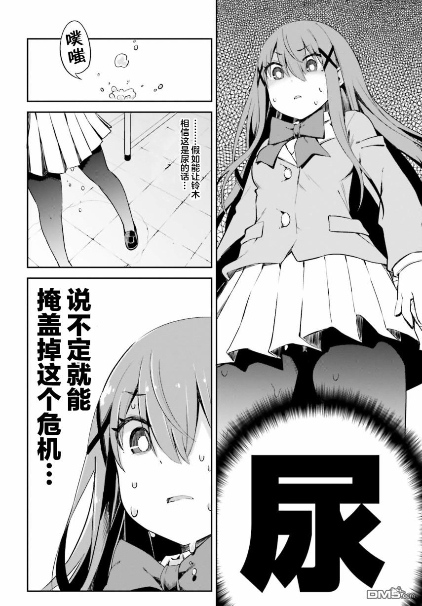 来栖有栖想保持高冷第9话 来栖有栖没有漏