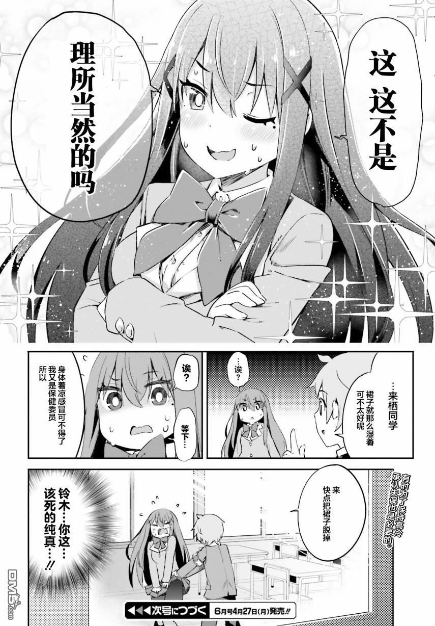 来栖有栖想保持高冷第9话 来栖有栖没有漏