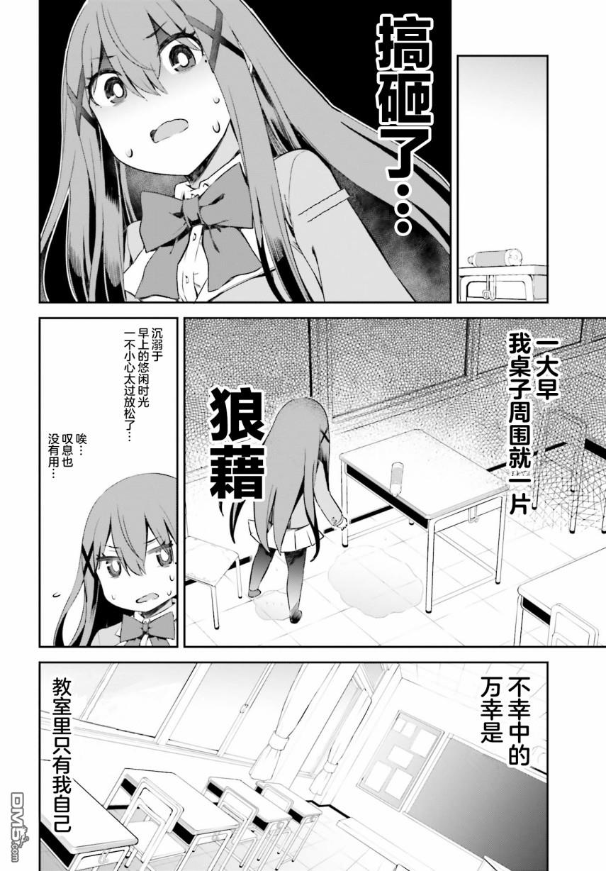 来栖有栖想保持高冷第9话 来栖有栖没有漏