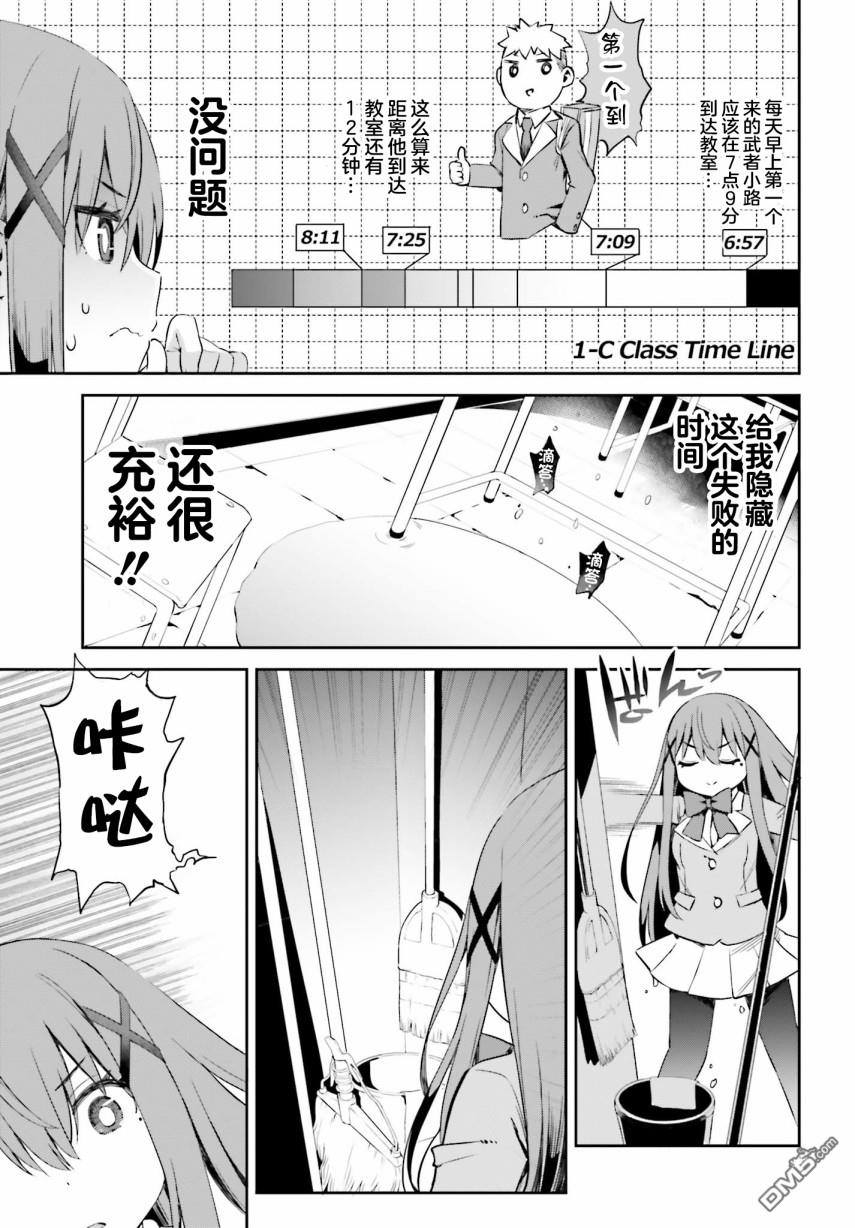 来栖有栖想保持高冷第9话 来栖有栖没有漏