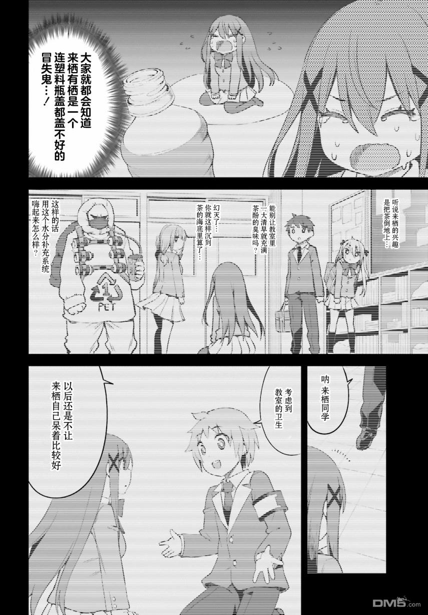 来栖有栖想保持高冷第9话 来栖有栖没有漏