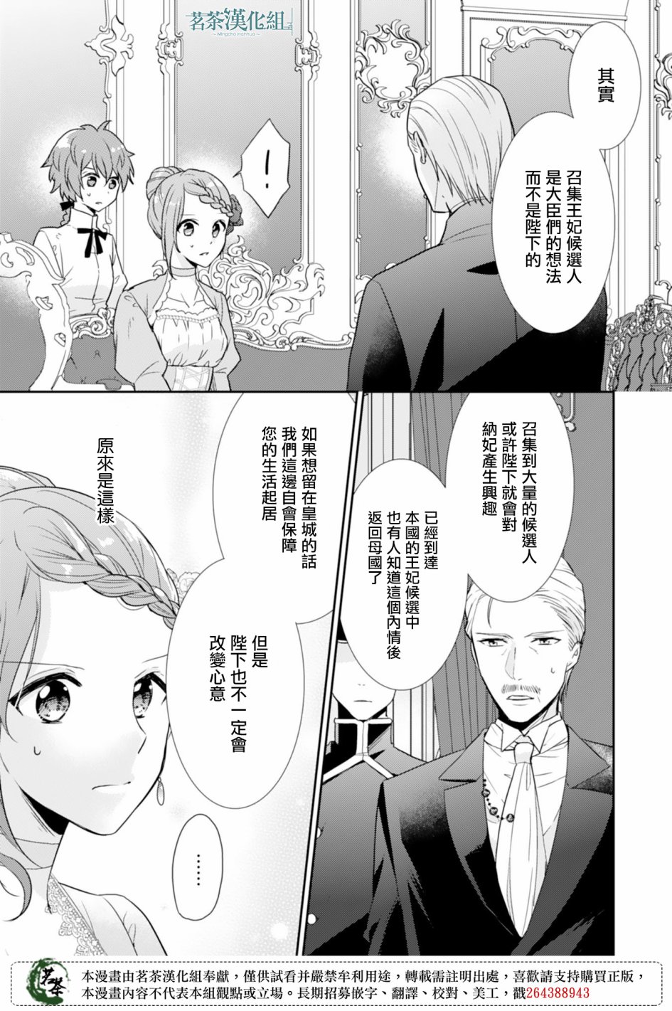 幸福食堂的异世界美食第03话