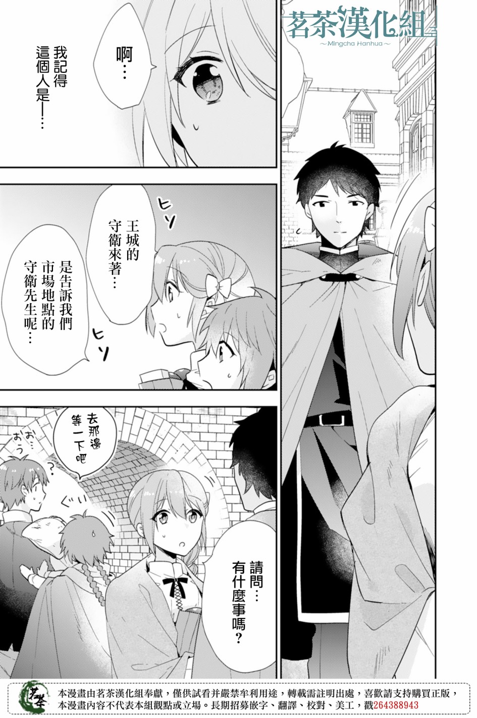 幸福食堂的异世界美食第05话