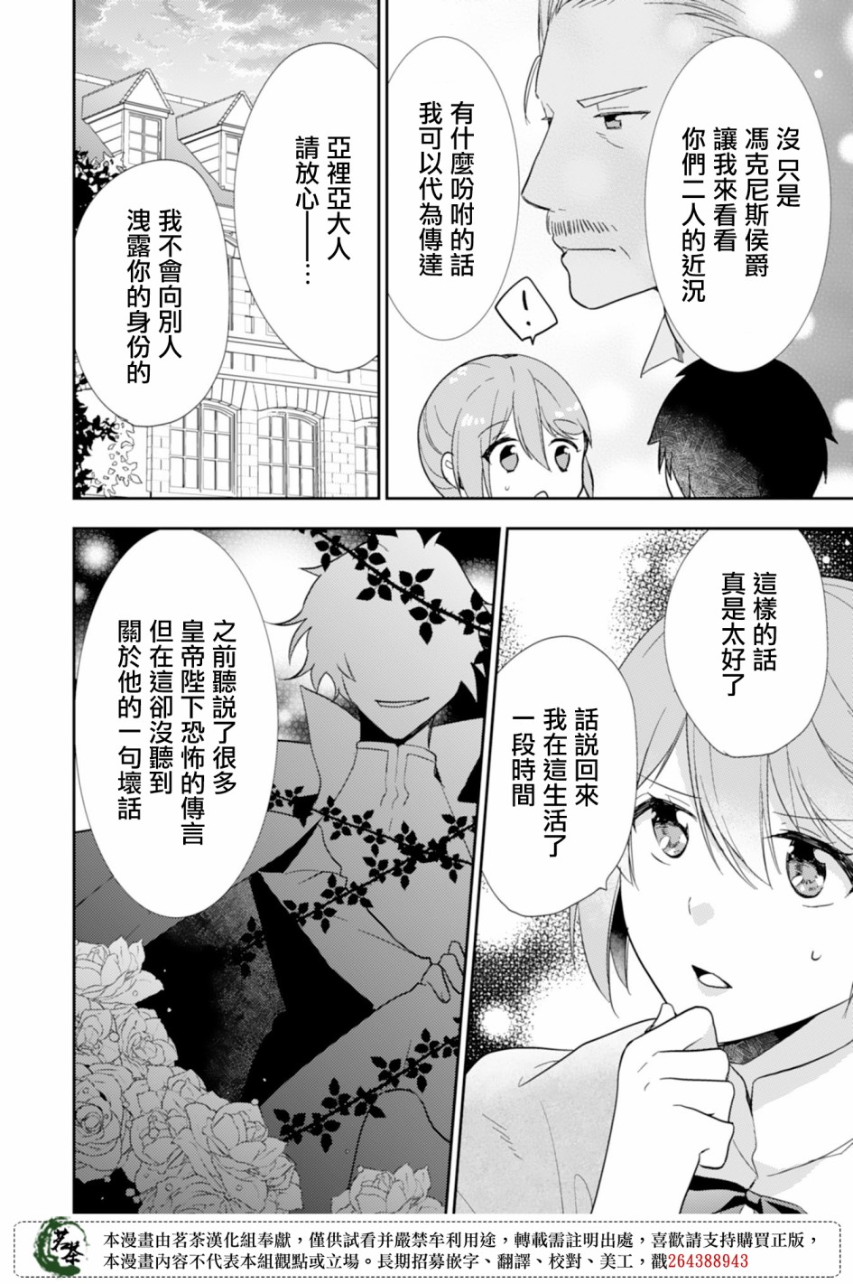 幸福食堂的异世界美食第05话