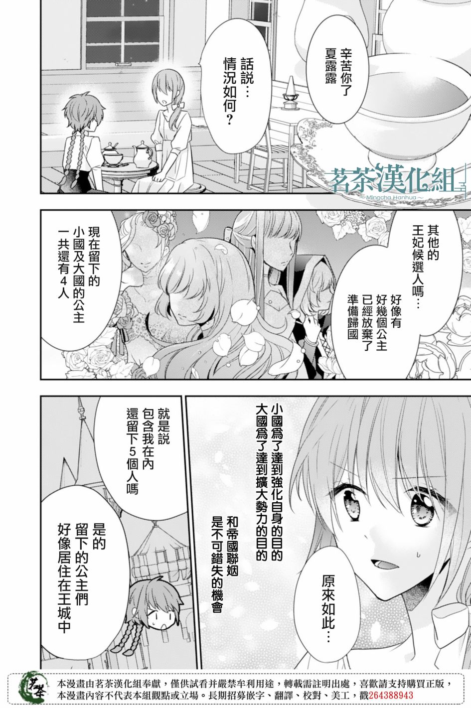 幸福食堂的异世界美食第07话