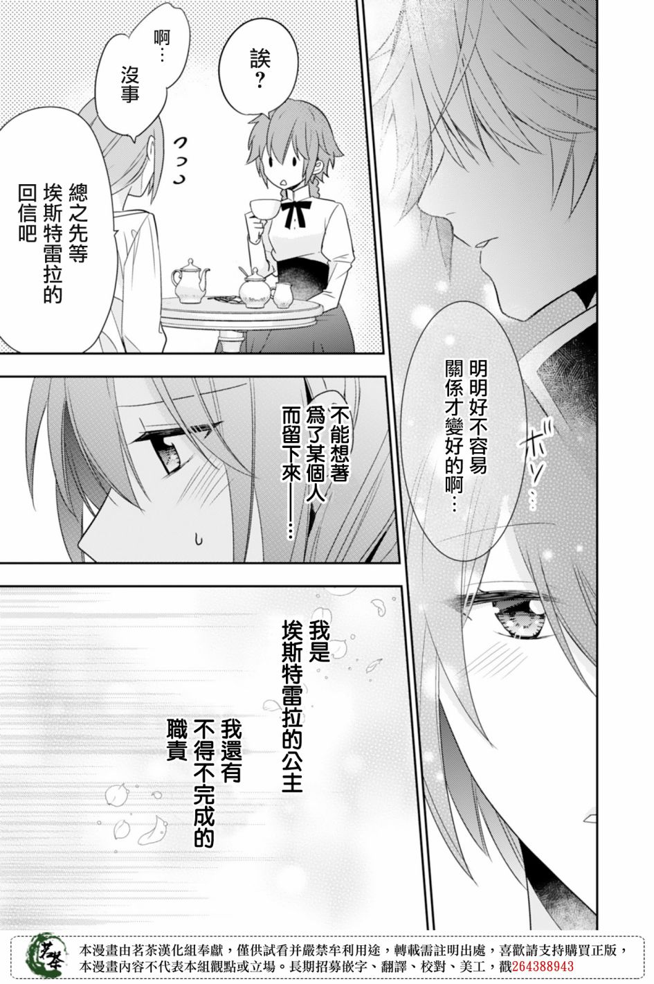 幸福食堂的异世界美食第07话