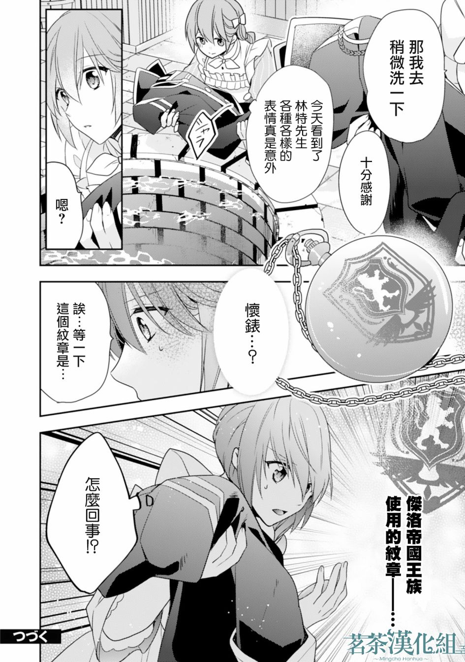 幸福食堂的异世界美食第07话