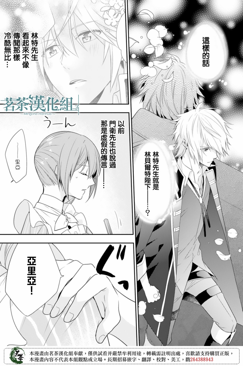 幸福食堂的异世界美食第08话