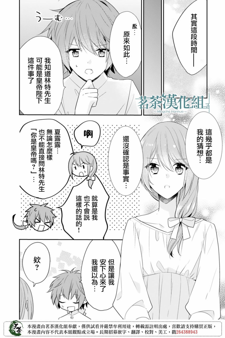 幸福食堂的异世界美食第08话