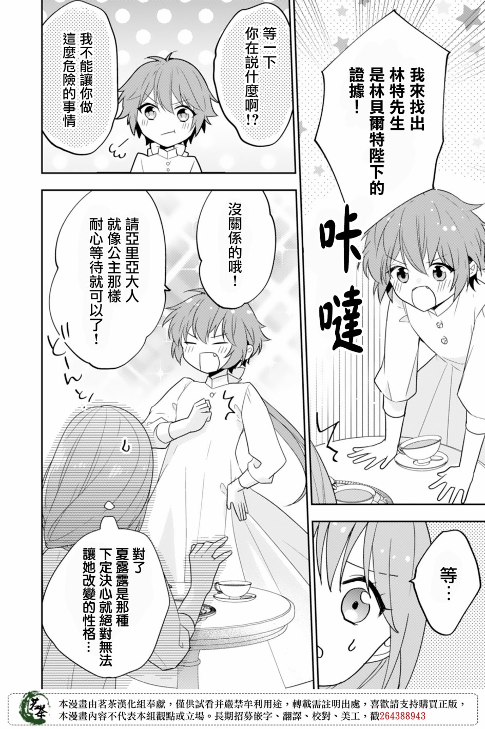 幸福食堂的异世界美食第08话