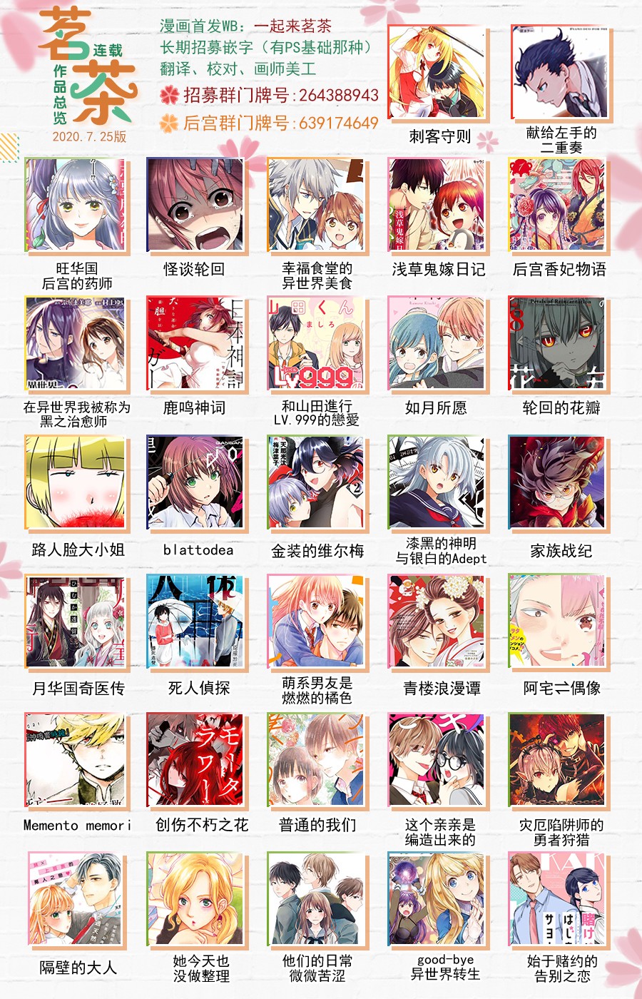 幸福食堂的异世界美食第08话