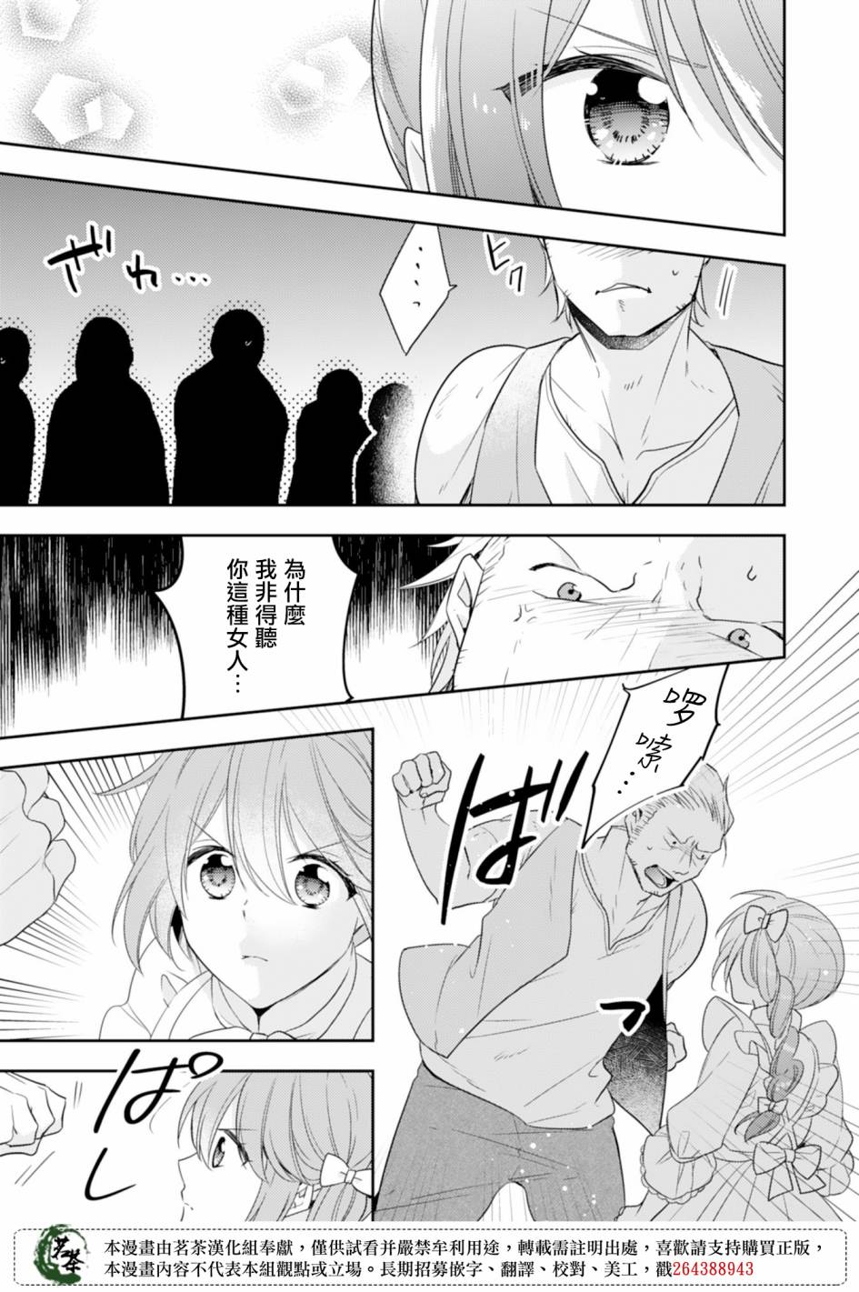 幸福食堂的异世界美食第09话