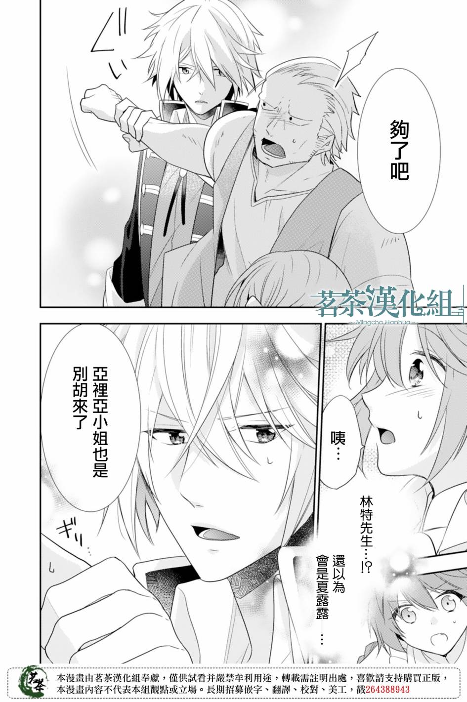 幸福食堂的异世界美食第09话