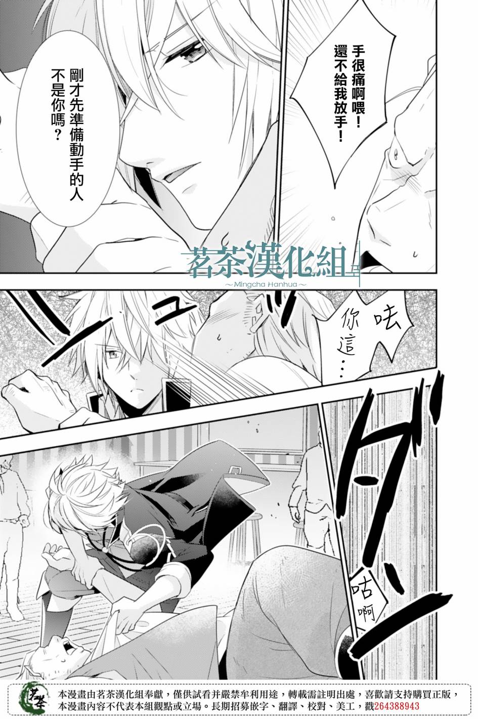 幸福食堂的异世界美食第09话