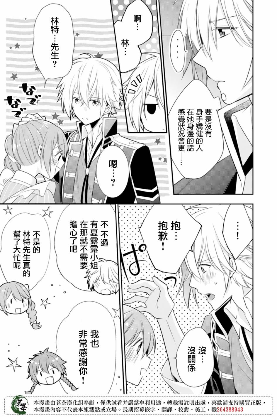 幸福食堂的异世界美食第09话