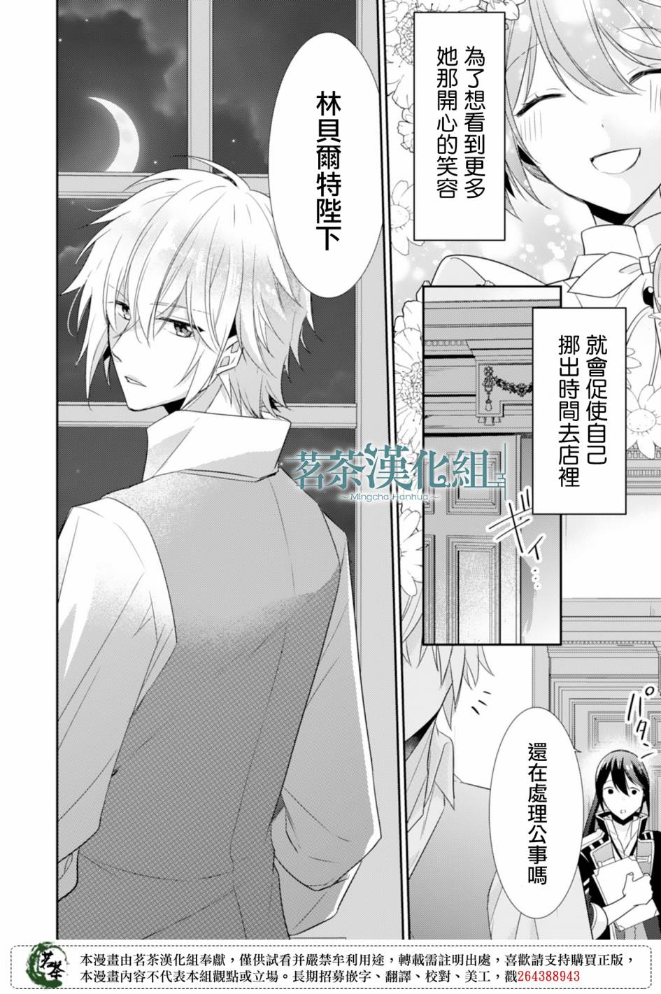 幸福食堂的异世界美食第09话