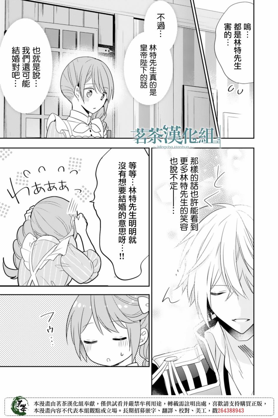 幸福食堂的异世界美食第09话