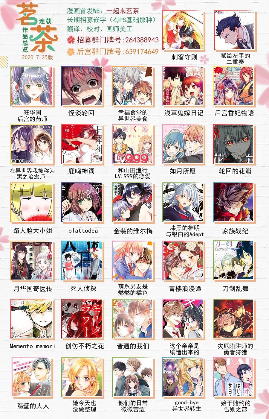 幸福食堂的异世界美食第09话