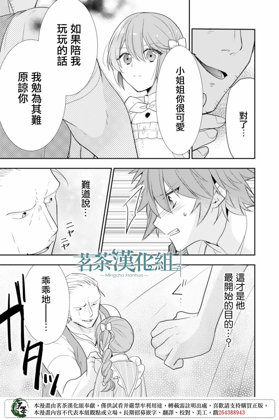 幸福食堂的异世界美食第09话