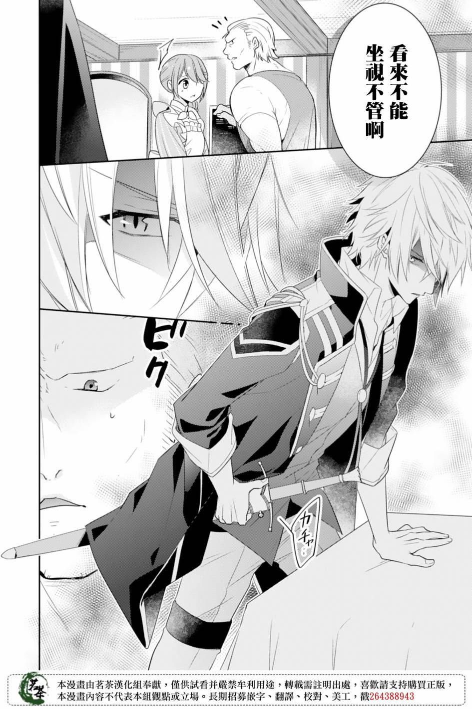 幸福食堂的异世界美食第09话