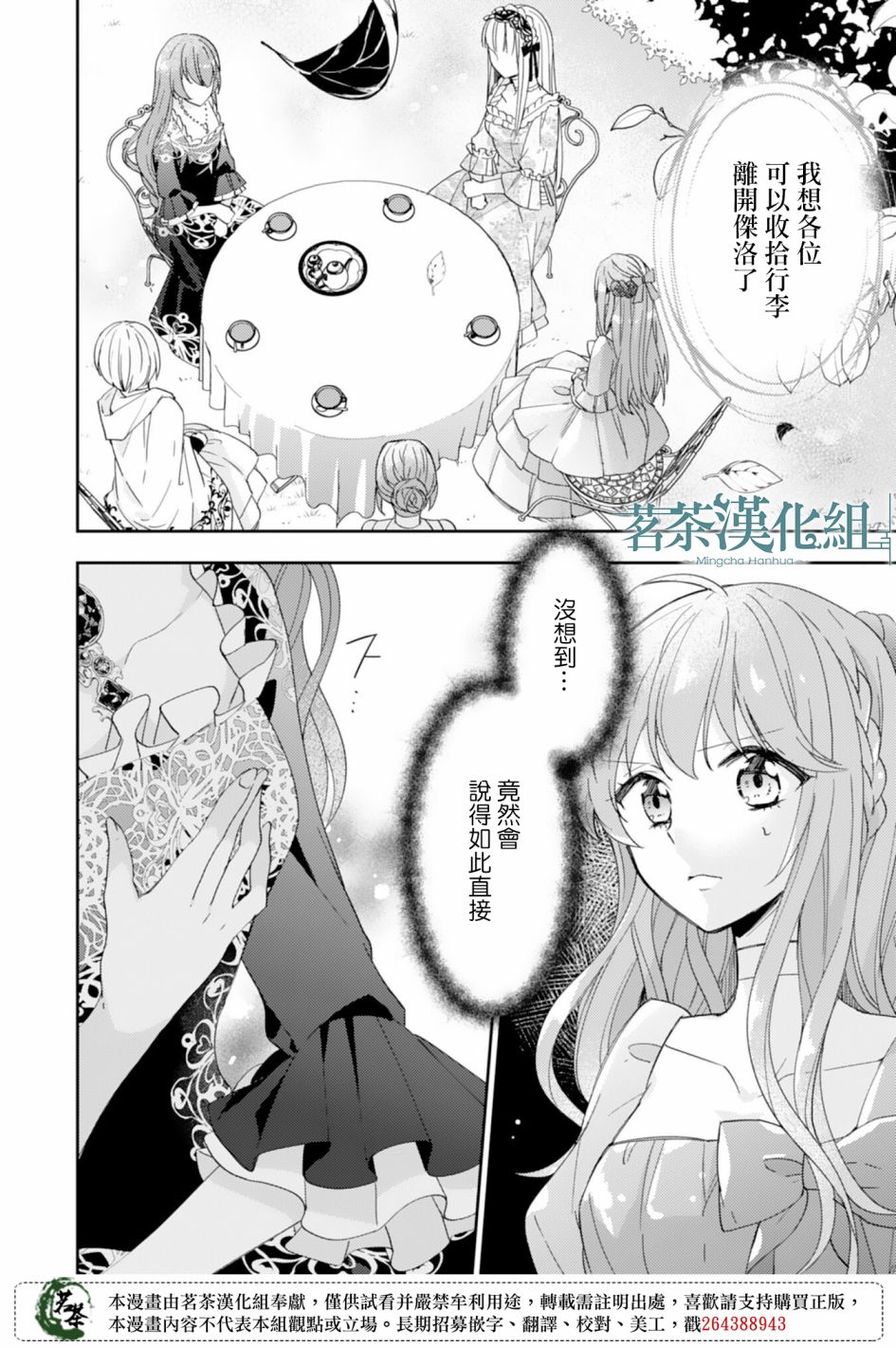 幸福食堂的异世界美食第13话