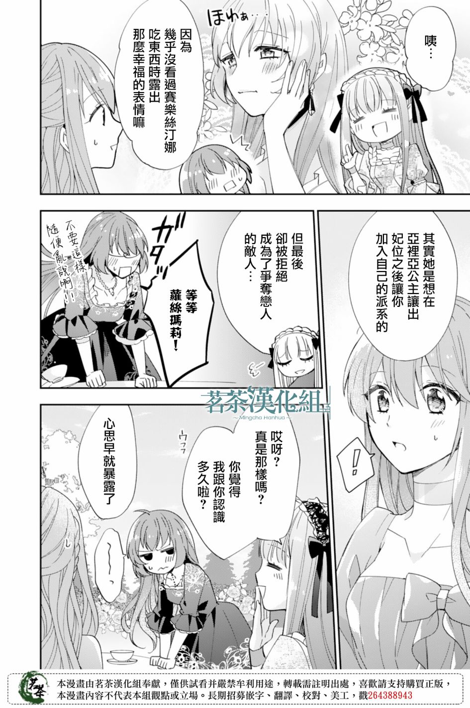 幸福食堂的异世界美食第13话