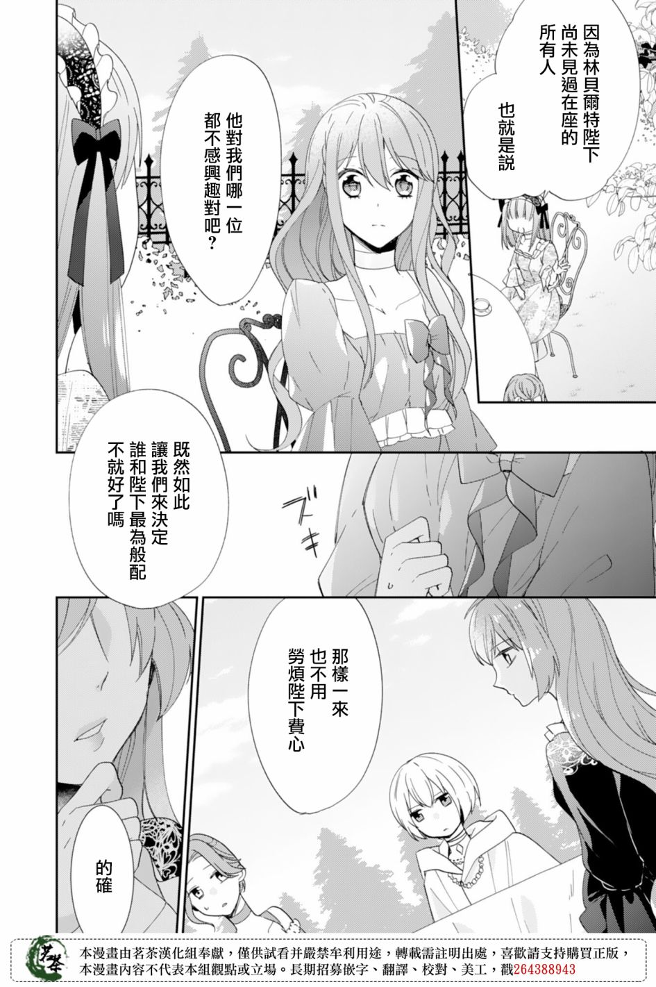 幸福食堂的异世界美食第13话