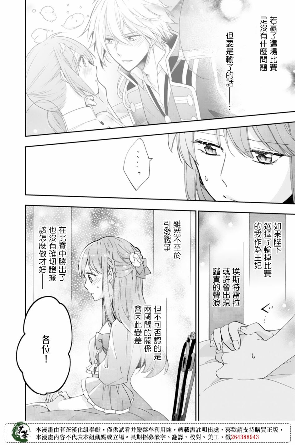 幸福食堂的异世界美食第13话