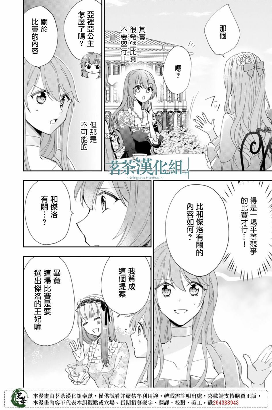 幸福食堂的异世界美食第13话