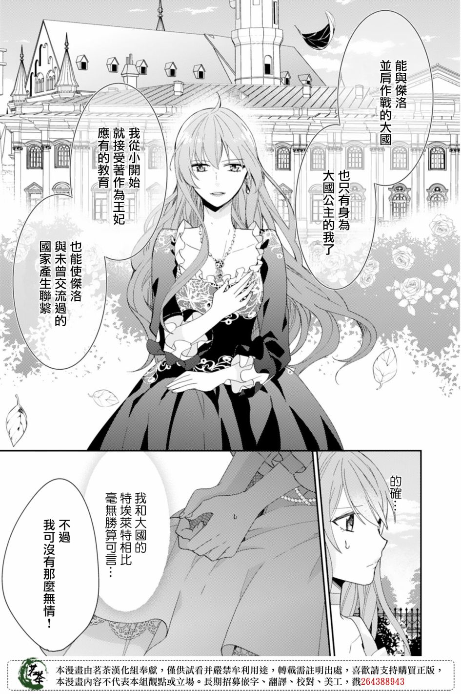 幸福食堂的异世界美食第13话