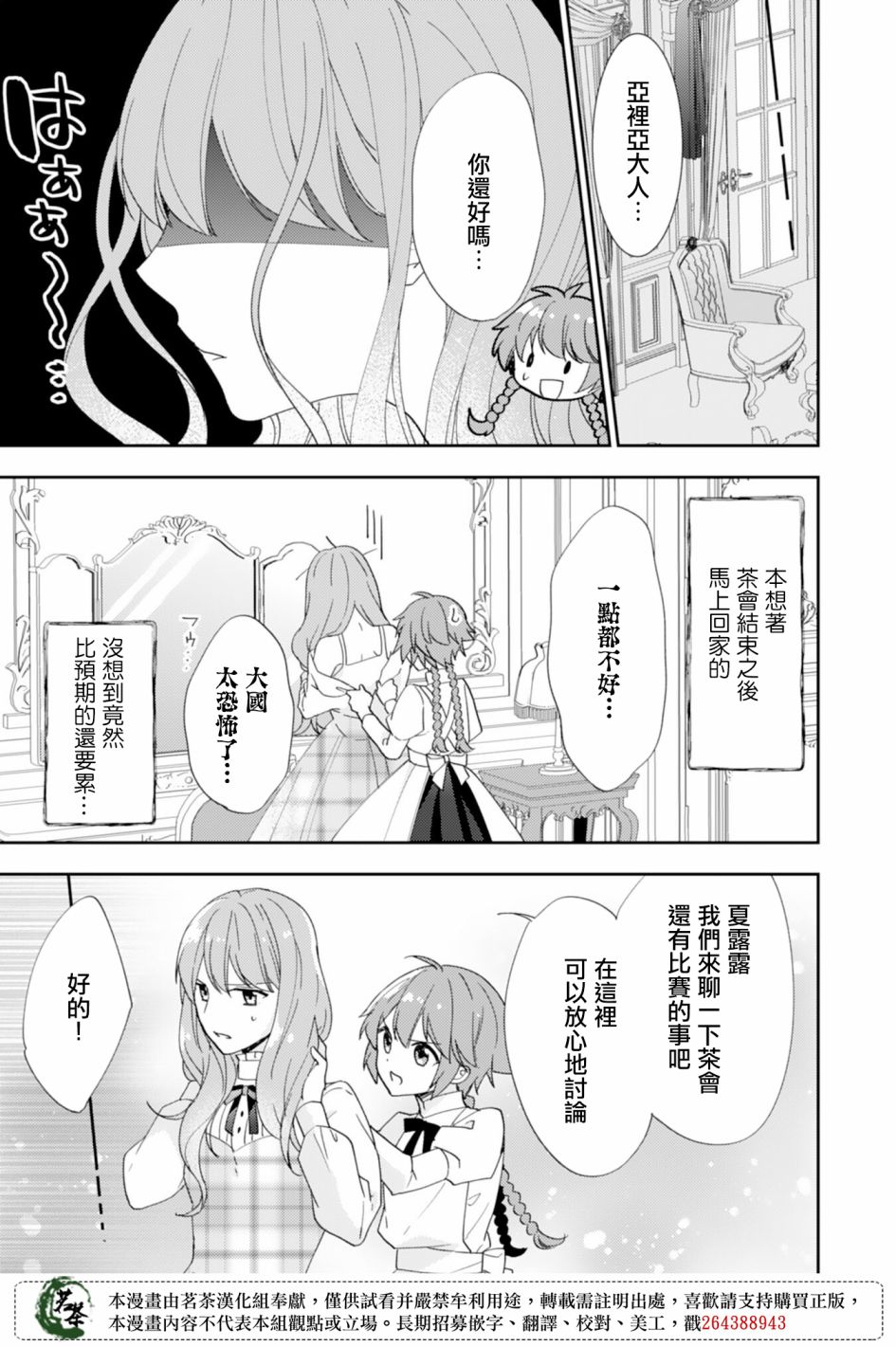 幸福食堂的异世界美食第13话