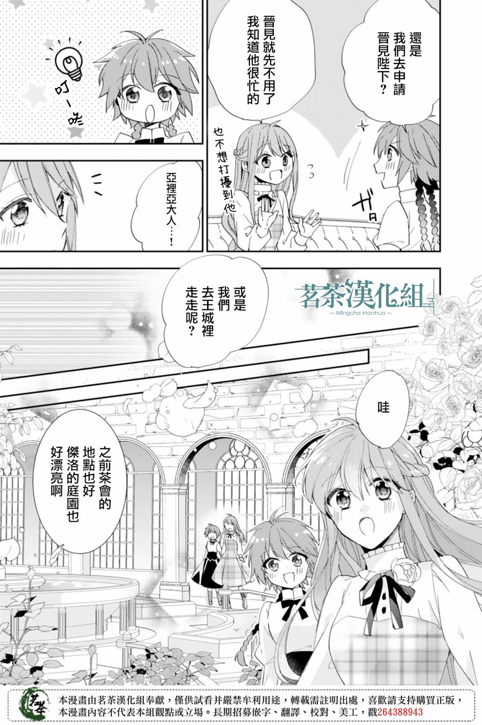 幸福食堂的异世界美食第13话