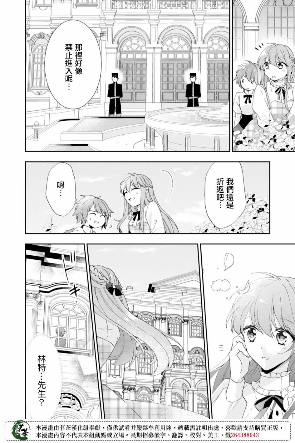 幸福食堂的异世界美食第13话