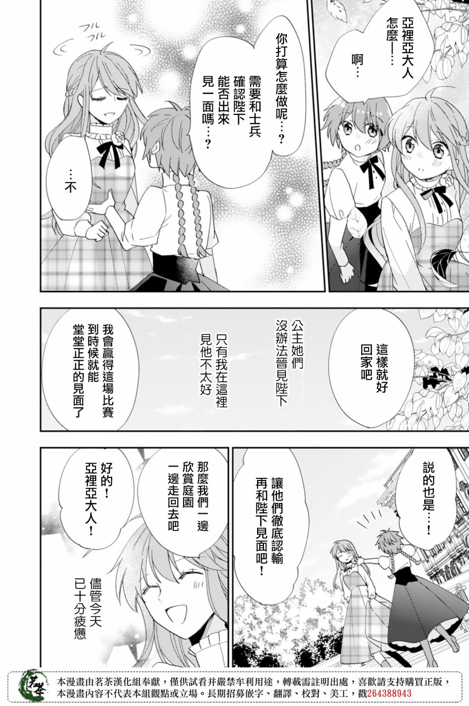 幸福食堂的异世界美食第13话