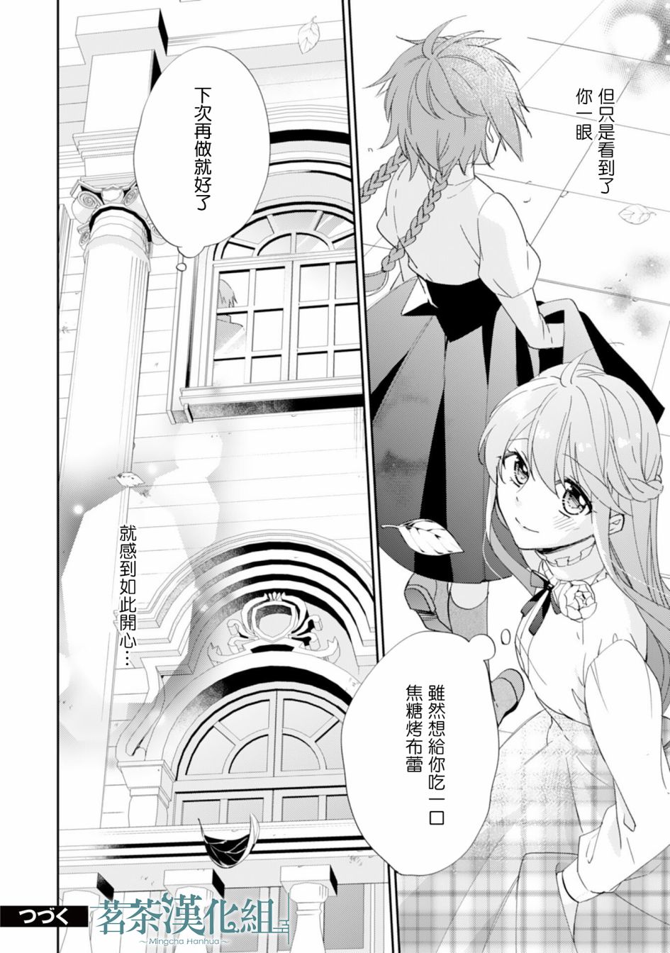 幸福食堂的异世界美食第13话