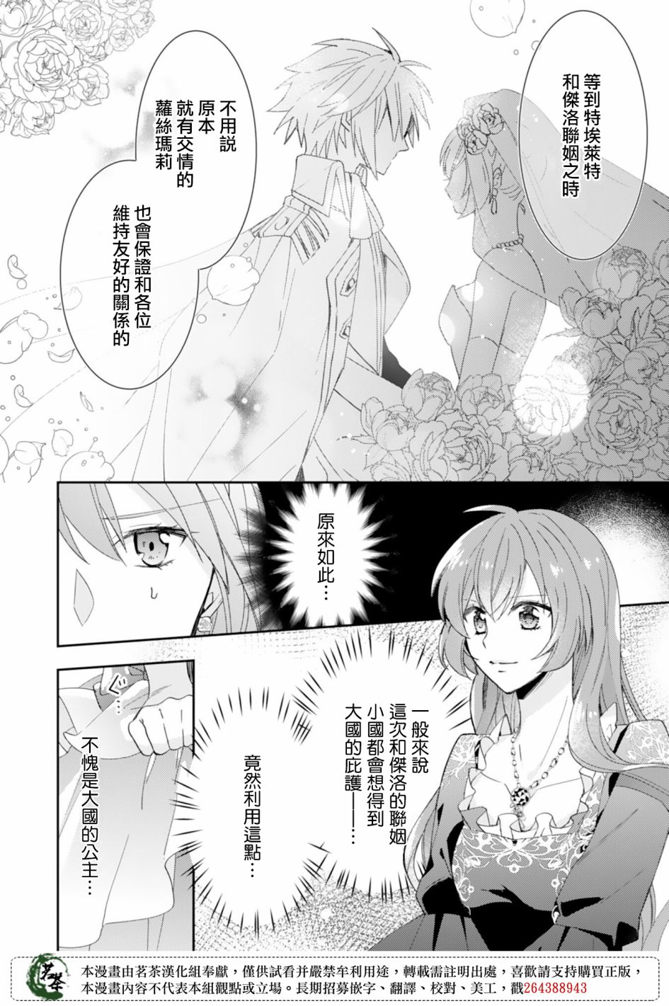 幸福食堂的异世界美食第13话