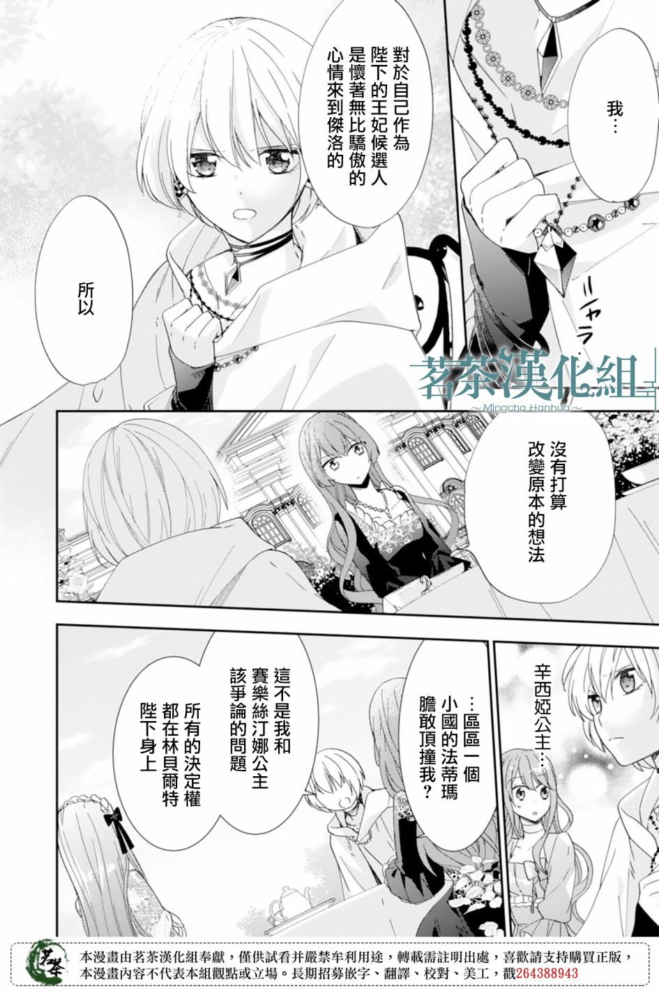 幸福食堂的异世界美食第13话